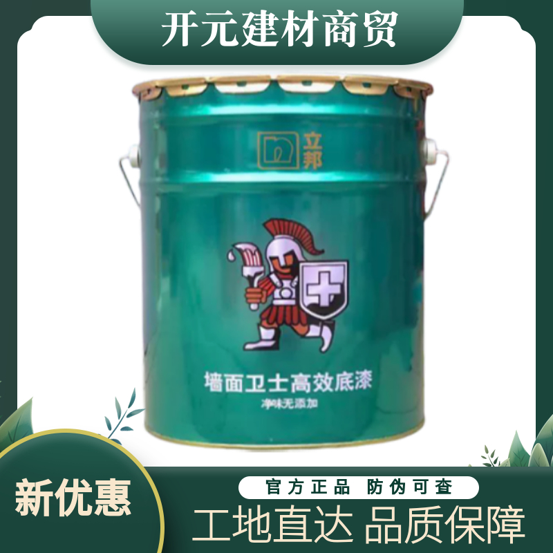 立邦墙面卫士高效底漆净味无添加环保内墙乳胶漆涂料油漆