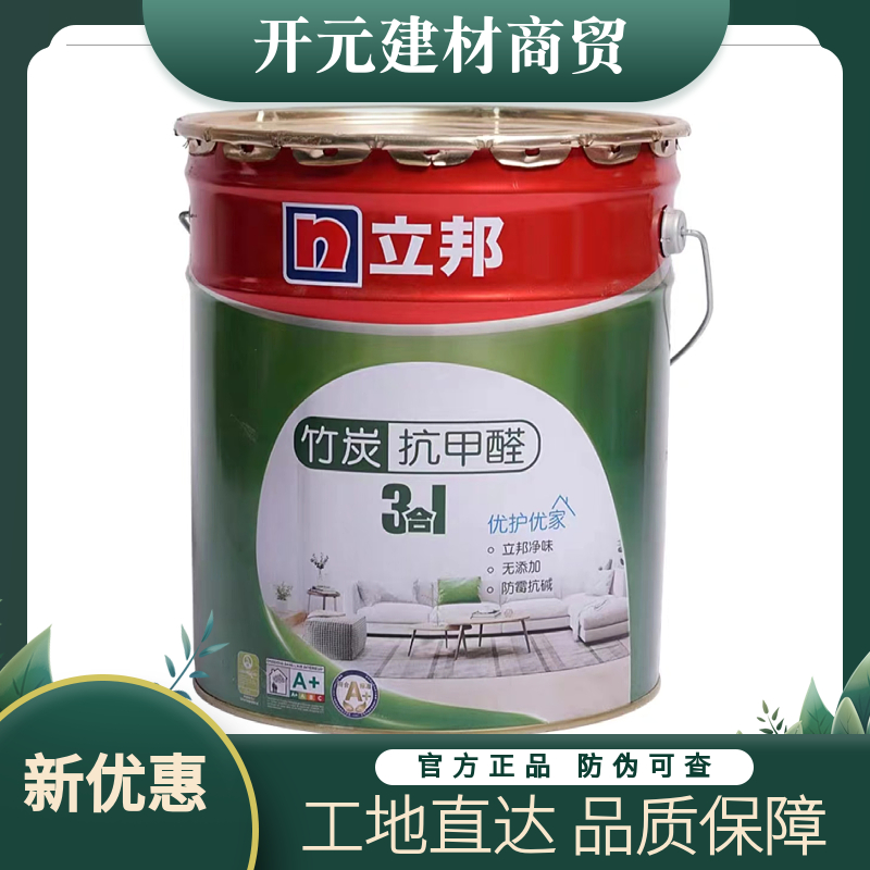 立邦净味120抗甲醛三合一金装抗菌内墙乳胶漆白色哑光环保汝窑