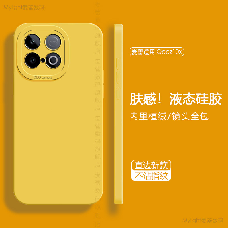 适用iqooz10turbo手机壳新款液态硅胶爱酷z10turbopro镜头全包防摔保护套男女简约纯色z10turbo+高级情侣软壳