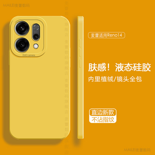 适用oppoReno14手机壳新款液
