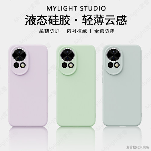 麦蕾适用华为nova13手机壳新款