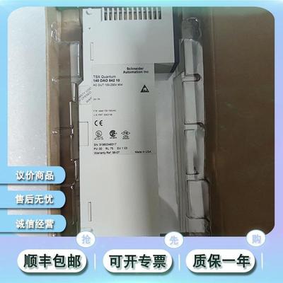 施耐德.开关量输出模块/140DAO84210 开关量输出模块/140DAO85300