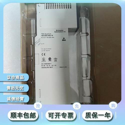 施耐德.开关量输出模块/140DAO84210 开关量输出模块/140DAO85300