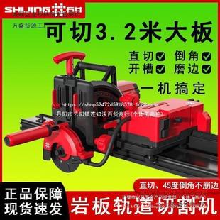 石井岩板轨道切割机直切45度倒角全自动大板瓷砖石材切割