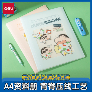得力蜡笔小新联名a4资料册试卷收纳册袋整理透明插页乐谱夹学生奖状孕产检报告单画册档案