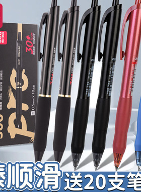 得力臻顺滑s60按动中性笔0.5刷题笔黑笔pro红笔蓝笔学生用考试水笔红色蓝色中性笔按动式笔芯红蓝中性笔