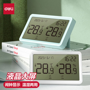 得力温度计室内家用高精度电子干温湿度计数显壁挂式婴儿房温度表