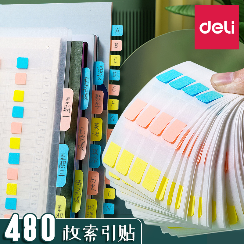 索引贴标签贴纸便利贴学生小条标