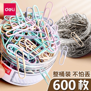 得力彩色回形针办公用品回型针别针曲别针大号文件夹书签收纳盒不锈钢u型固定文具大桶回旋针办公桌面收纳