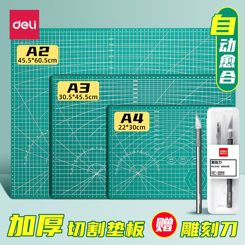 切割垫工桌垫美工垫板雕刻垫板