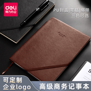 得力商务简约加厚记事本a5笔记本子PU日记本22215皮面本工作会议记录本考研手帐本25K办公会议文具用品可定制