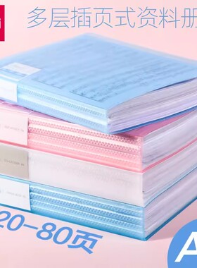 得力试卷收纳册资料册文件夹a4透明多层插页卷子册大容量奖状收集册画册学生用乐谱子整理收纳孕检产检72555