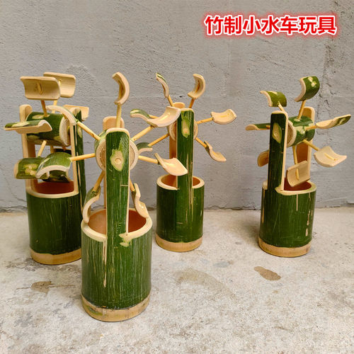 竹子水车水轮转轮类玩具