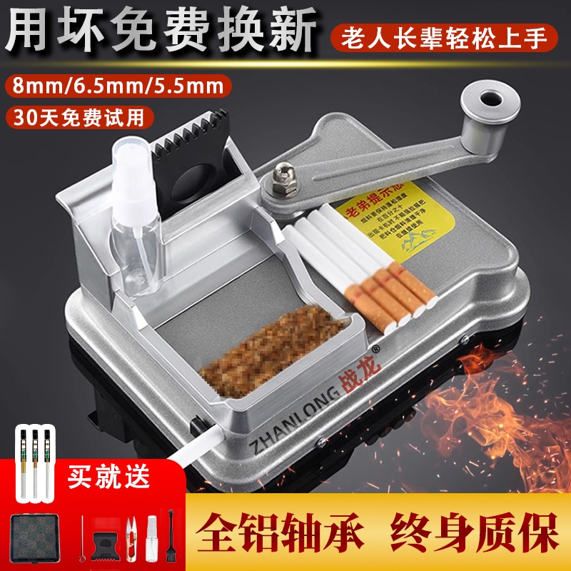 新款手动卷烟机卷烟器全铝轴承
