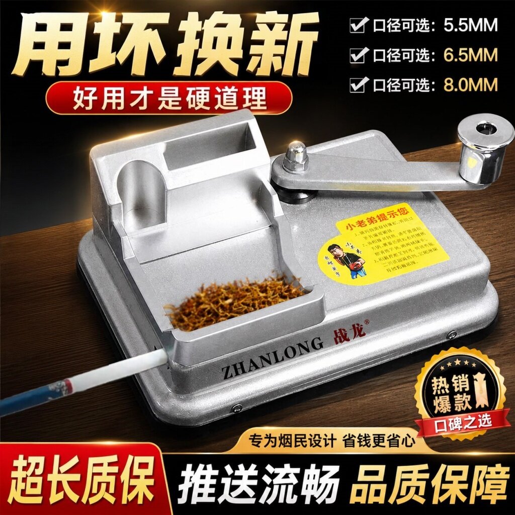 新款手动卷烟机卷烟器不卡超耐用图片