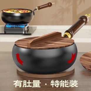 三叔三婶厚不粘手工大肚锅