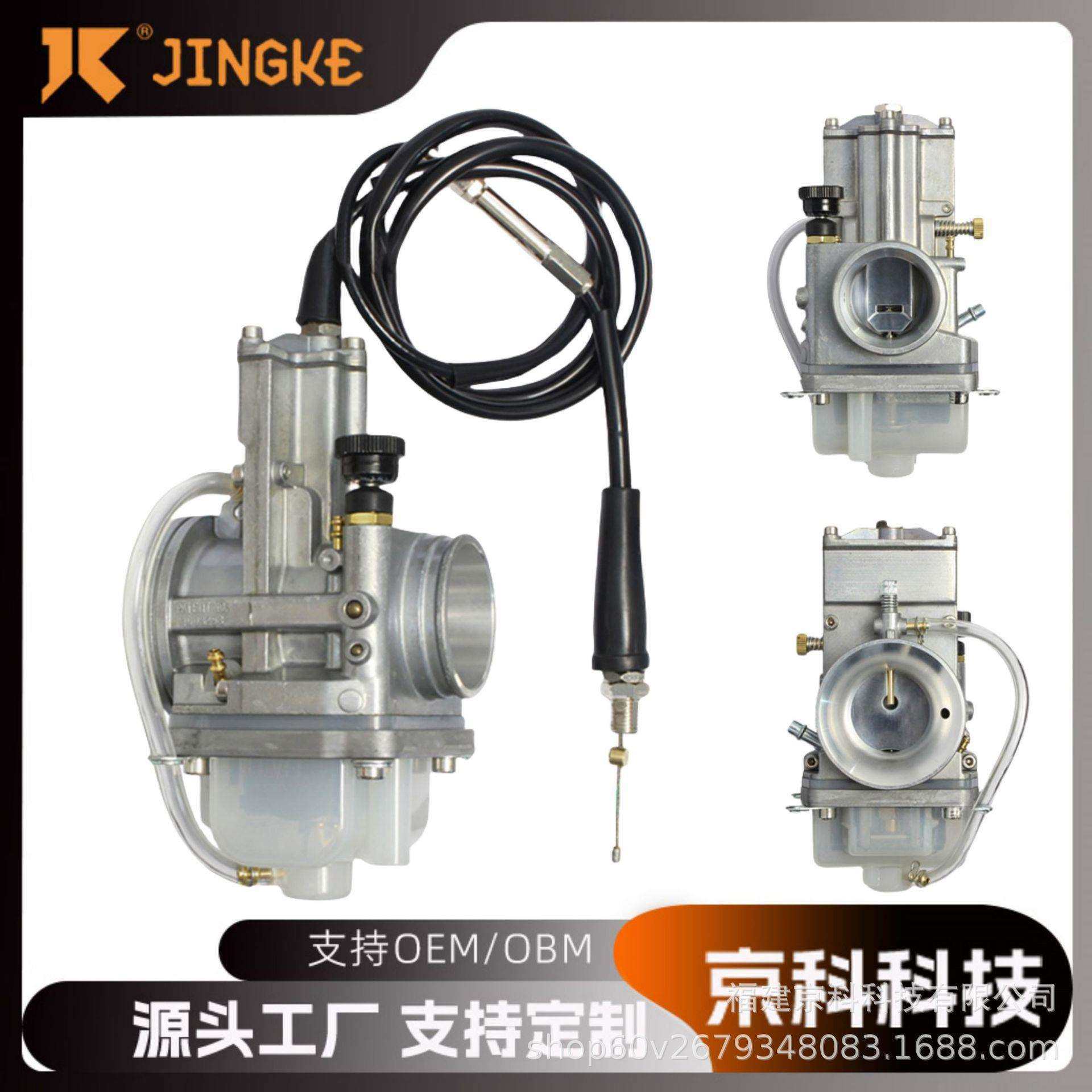 LEC化油器H36-40mmforPWKTMX250cc-400ccyz250cr250ktm250