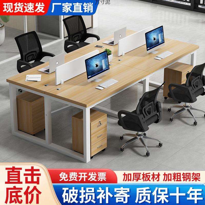 职员办公桌员工电脑桌2/4/6/人工位卡座组合屏风工作位办公室工位