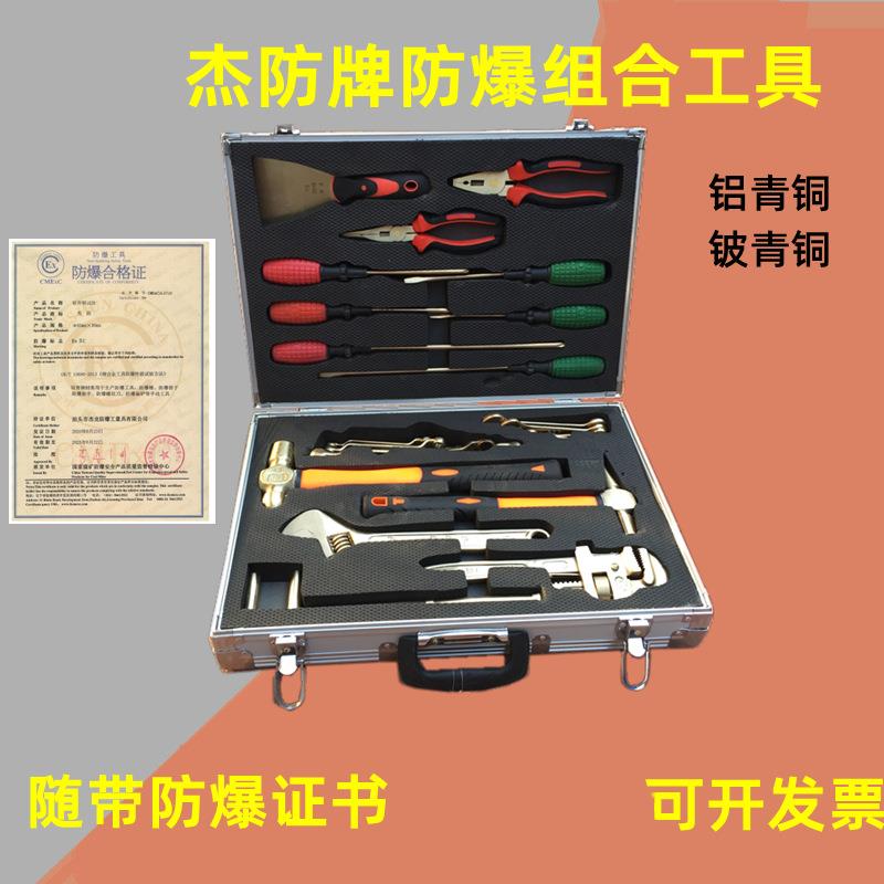 防爆油库专用组合工具箱36件套26件套防爆套装扳手无火花工具