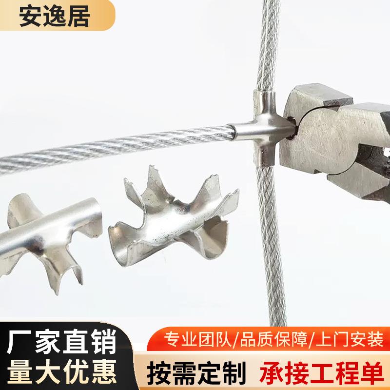 隐形防护网十字扣卡扣钢丝绳十字固定扣钢丝网固定片钢丝固定扣