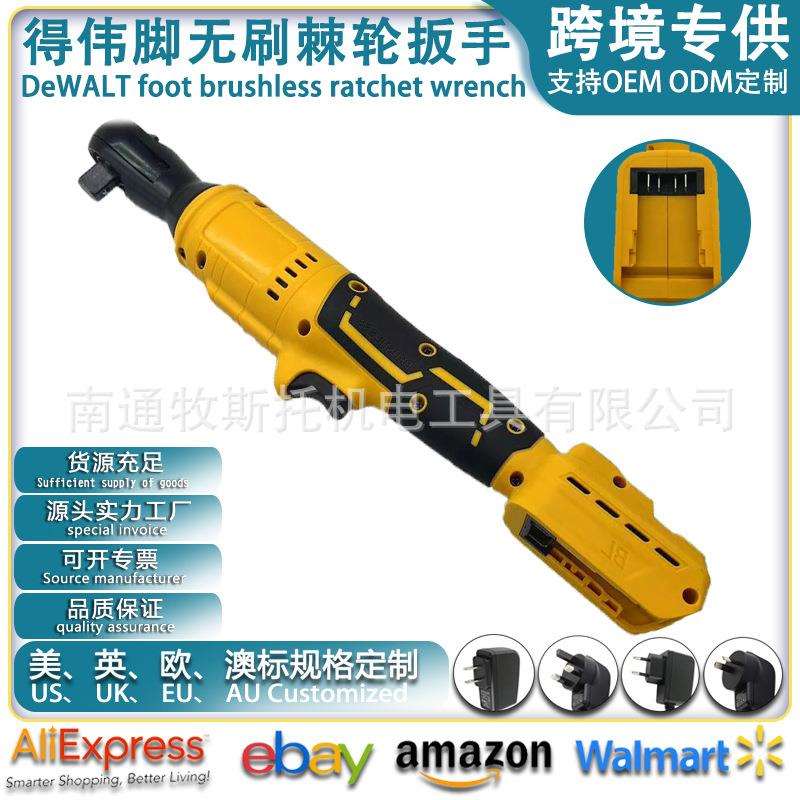 无刷棘轮套筒扳手1/2直柄电动锂电扳手90度大飞直角锂电扳手