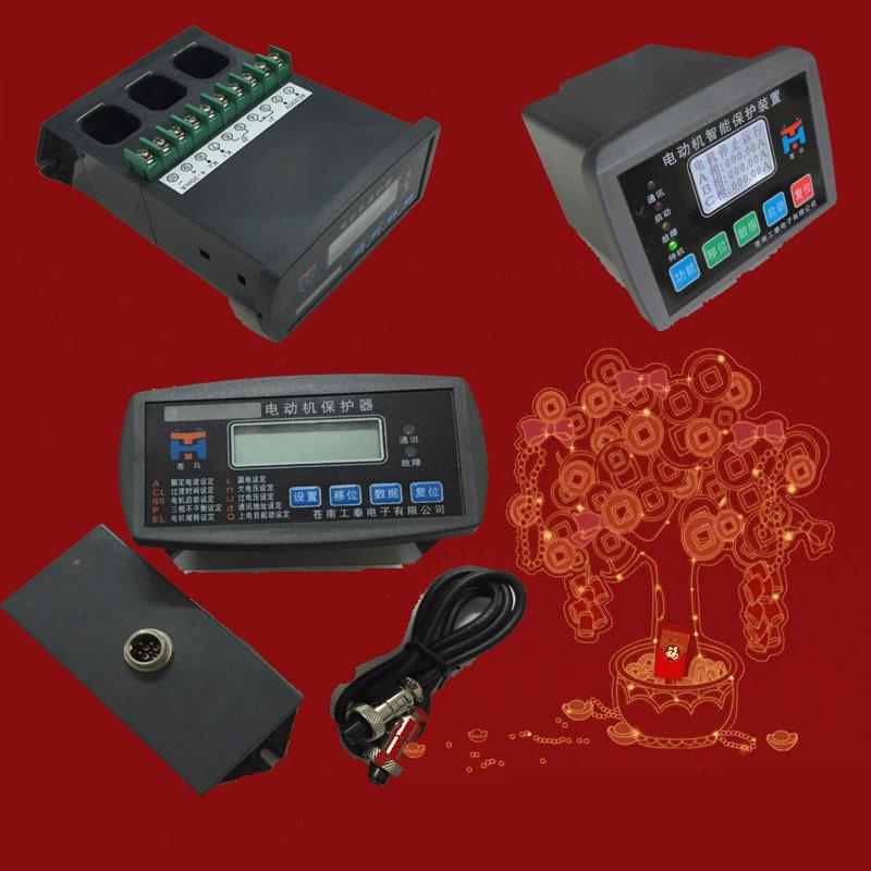 PM98E50-9苍马牌智能交流电动机保护器马达电机综合保护控制器