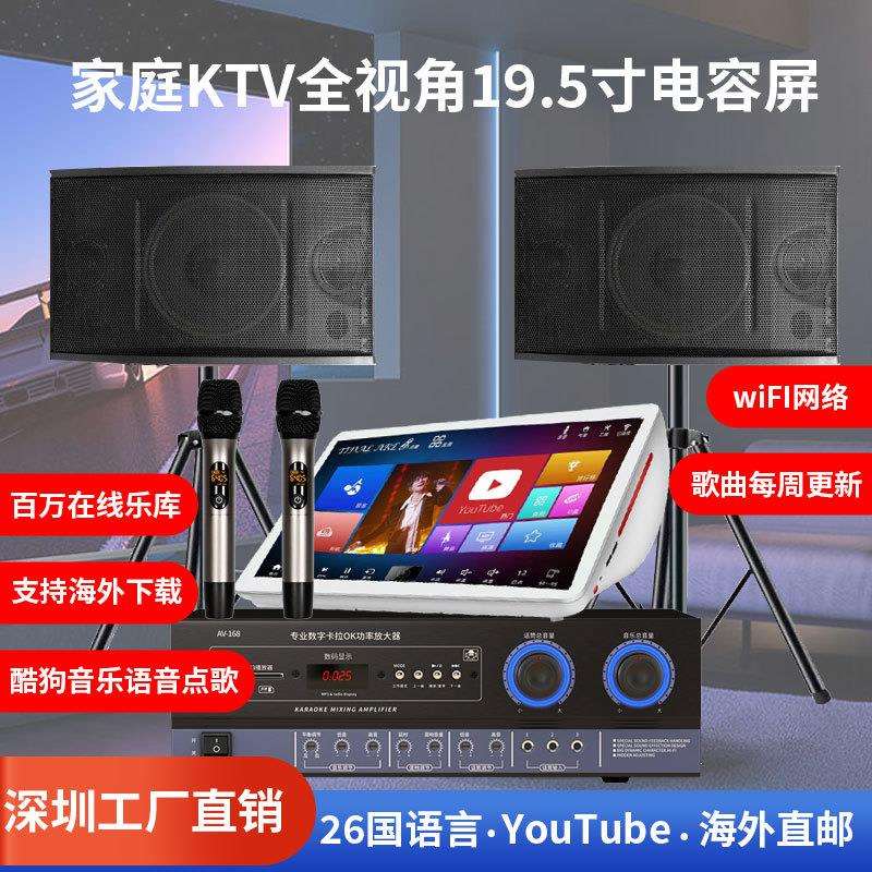 语音点歌麦克风家庭音响点歌机一体机家用k歌全卡拉ok音箱套装