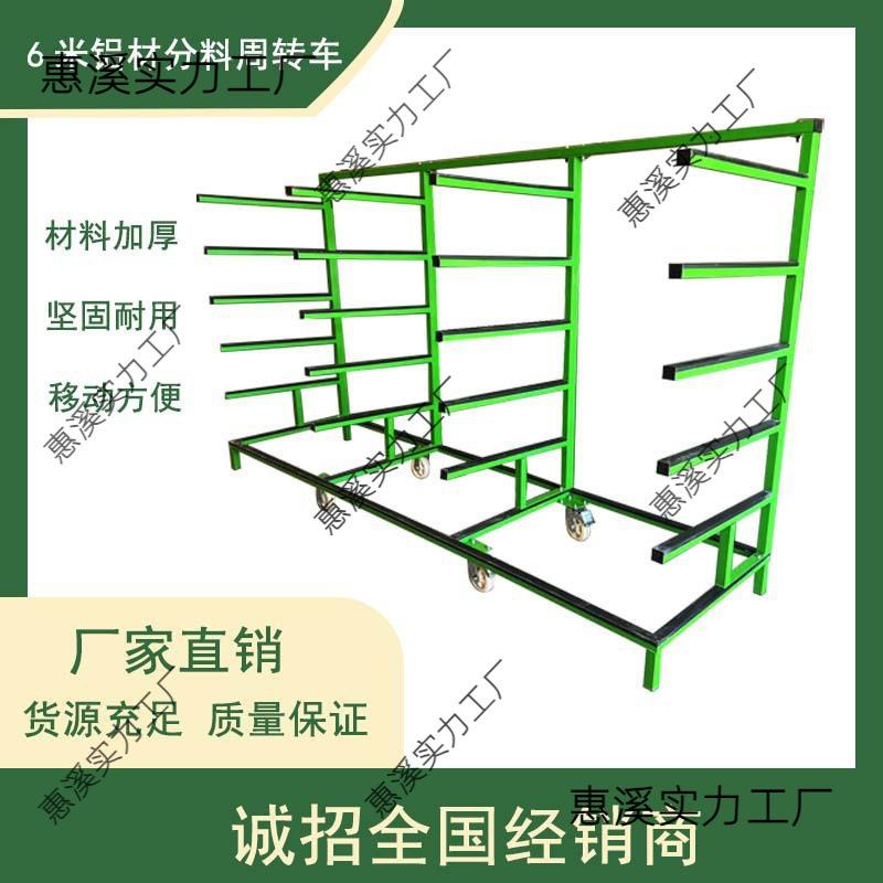 铝合金门窗铝材分料周转设备工具放置架铝型材置物架门窗厂