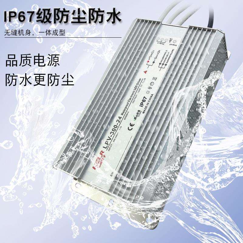 凯勒LPV-300W-24V25A直流稳压开关电源户外防水LED照明电源