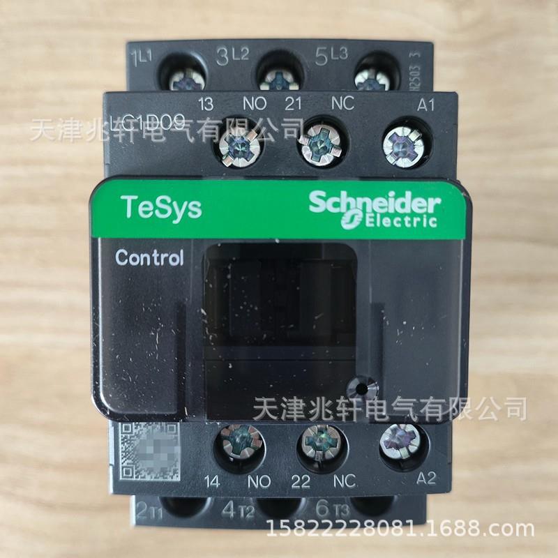 LC1D09Q7C接触器380V9A三级交流接触器