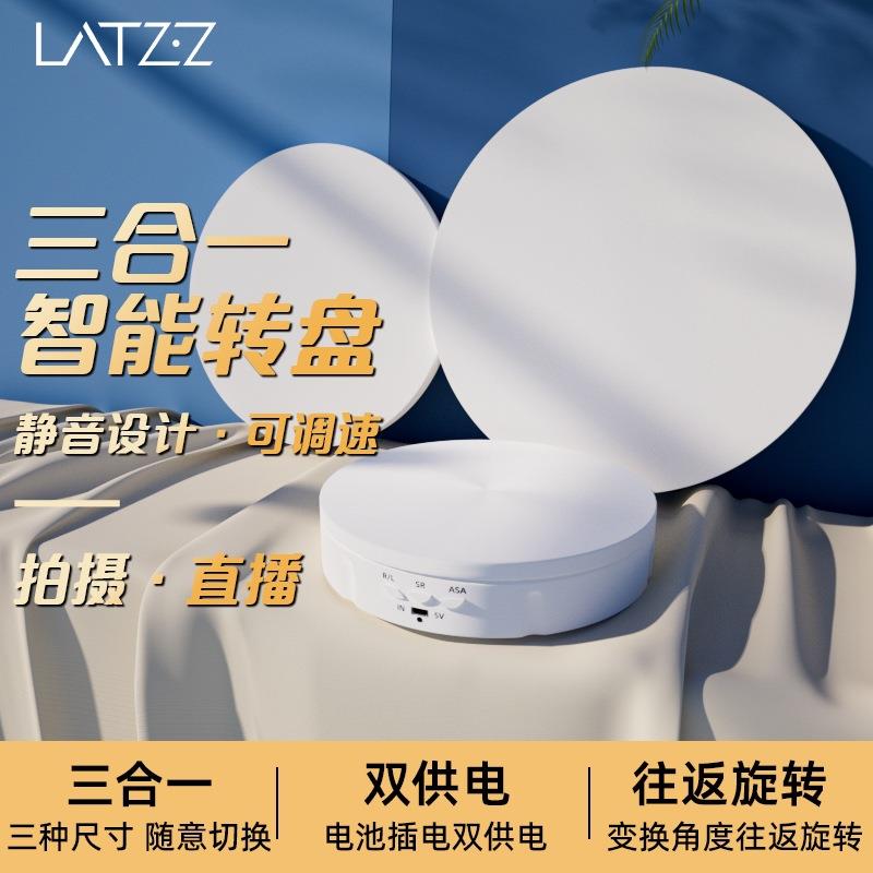 摄影拍摄电动转盘旋转展示台直播产品展示静物自动旋转台360拍照