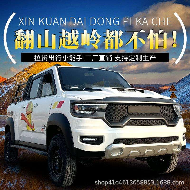 皮卡车拉货新能源电动四轮车代步车老头乐越野款载货箱货运输