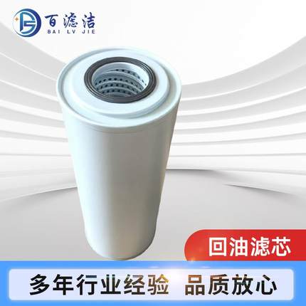 柳工922E回油滤芯53C0515发动机过滤设备回油不锈钢过滤器油滤芯