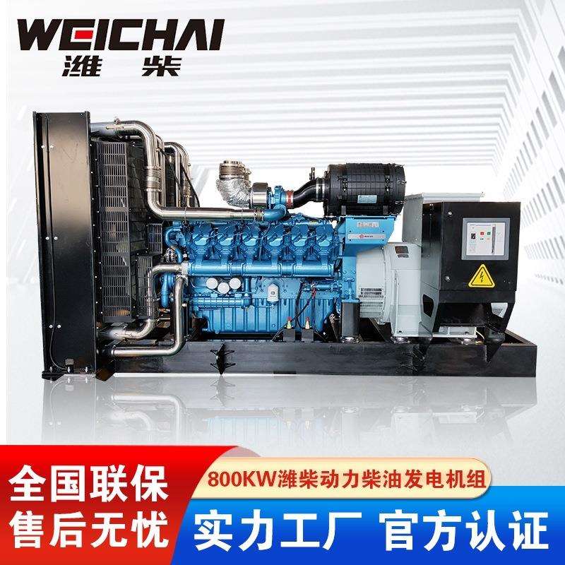 潍柴800KW发电机组12M26D968E200博杜安发动机大功率全铜无刷