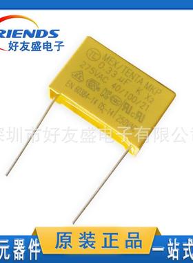 安规电容X2275VAC0.033UF275V/333KMKP脚距P10/15334K0.33UF