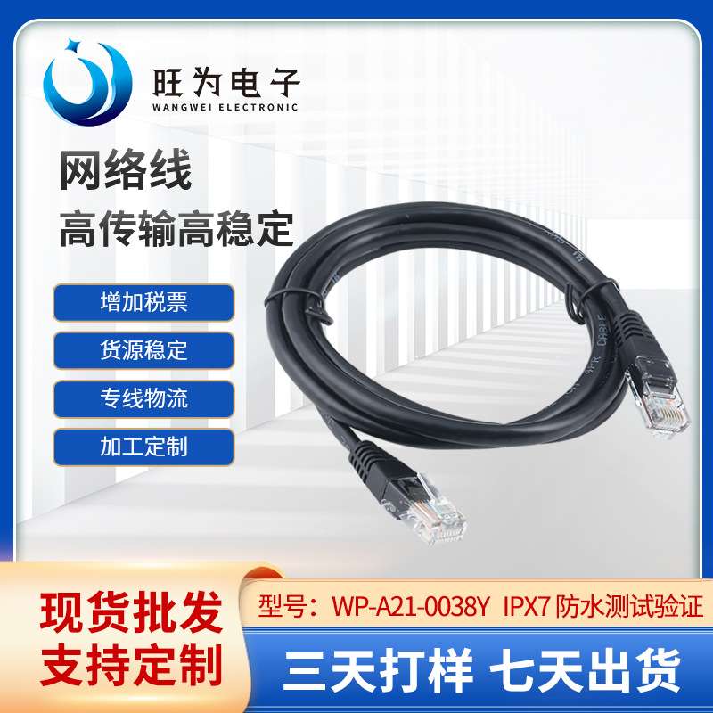 网络线  CAT 5E/CAT 6注塑网络线 电脑高速宽带网络线