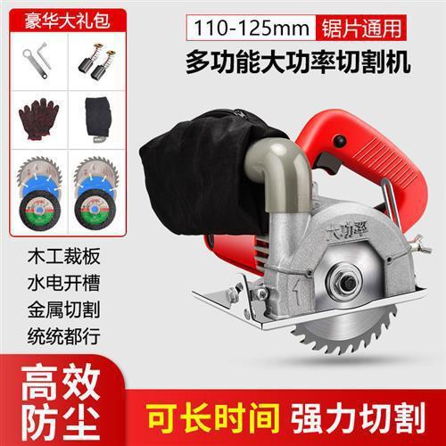木工电锯切割机家用云石机无尘手提小型电圆锯瓷砖大功率石垒德株