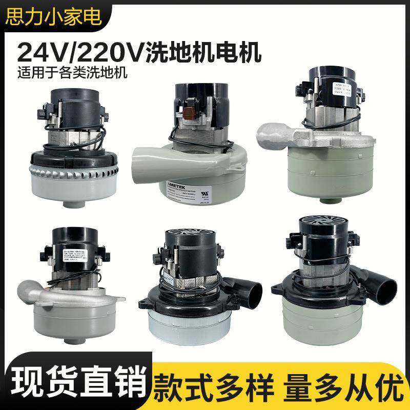 洁霸刷地机大功率电机吸力马达抽洗机洗地机无尘锯铝壳配件电动机,电子元器件市场,其它元器件,淘宝优惠券,粉丝福利购,淘宝优惠卷