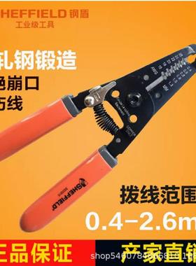 钢盾S035014/5045多功能电工剪专用线剪拔线钳剥线器断线器剥线钳