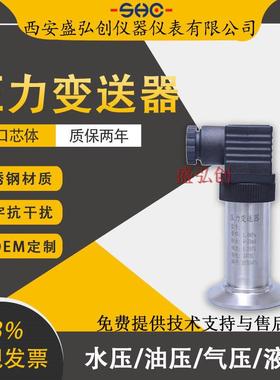 KK-630/DY20F/AC-P6-1/JSRY-Q800/CYT-105平膜型卡箍式压力变送器