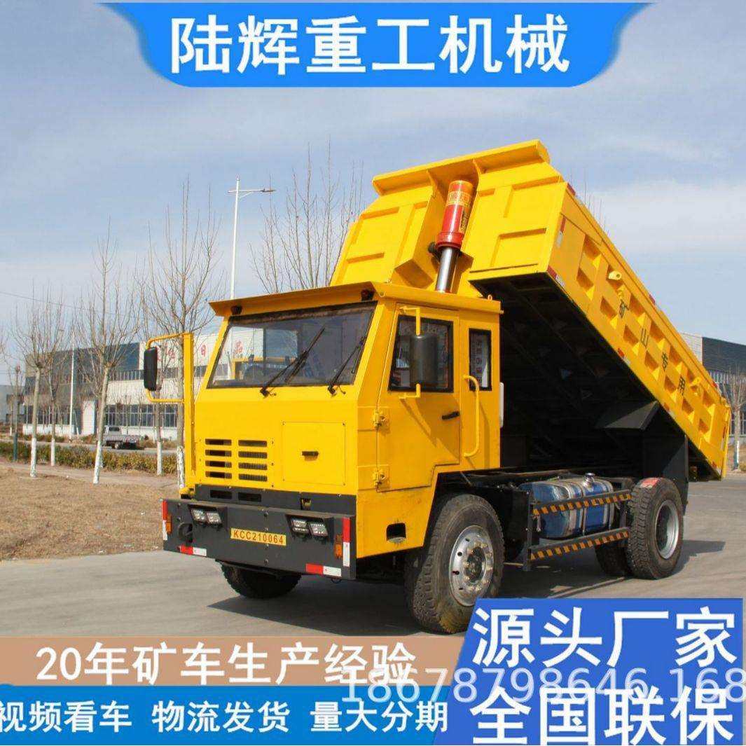 陆辉四不像井下运矿车前后驱动矿车矿用运输车地下巷道自卸车优