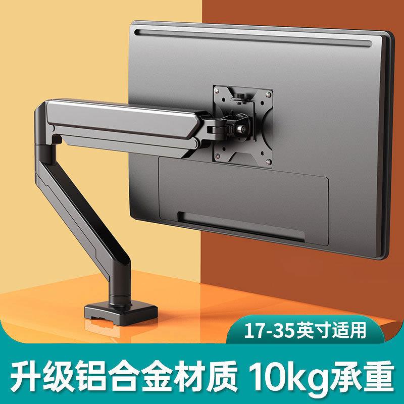 电脑显示器支架机械臂桌面旋转屏幕可悬臂底座免打孔双屏台式托架