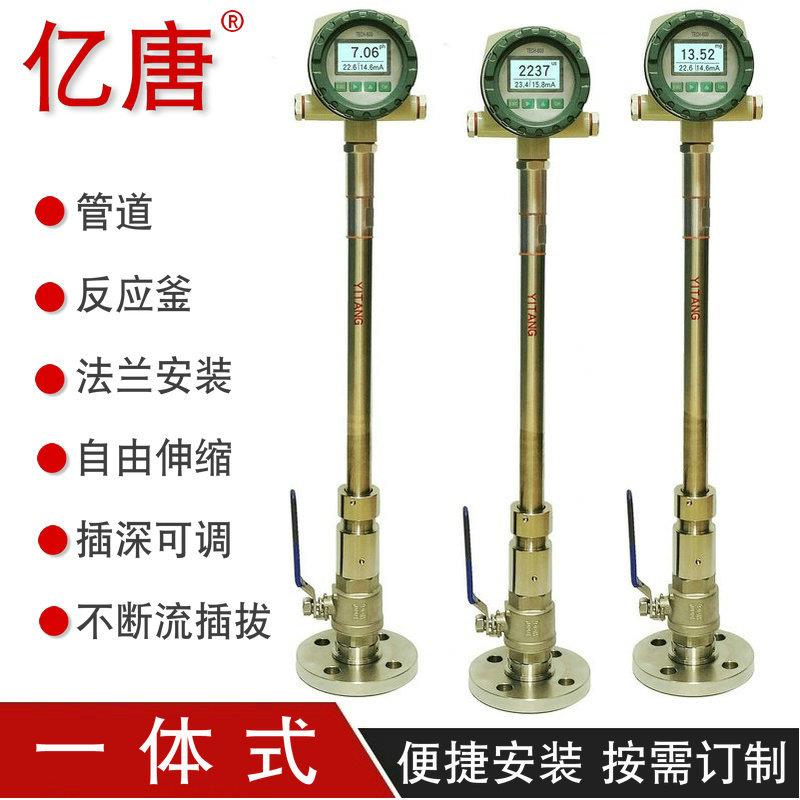 亿唐TECH-600在线插拔式PH计变送器PH计防爆铝外壳两线制24VPH计