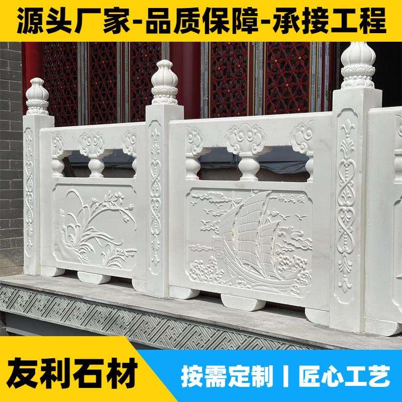 石雕栏板汉白玉中式石栏杆走廊阳台围栏花岗岩桥扶手升旗台装饰