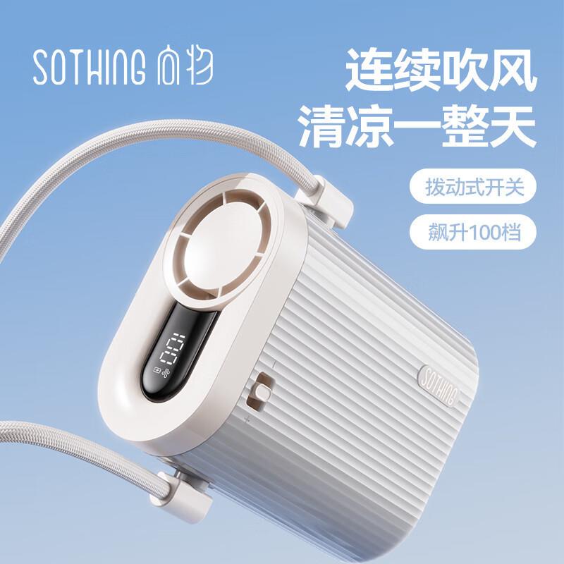 向物无叶挂腰风扇无声户外便携式超长续航可充电随身携带高速风扇