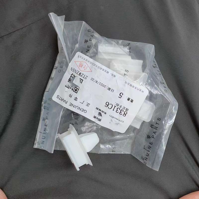 8331C6适用标致207 508 B9雪铁龙C5 C6 DS3前内饰板卡子固定支架
