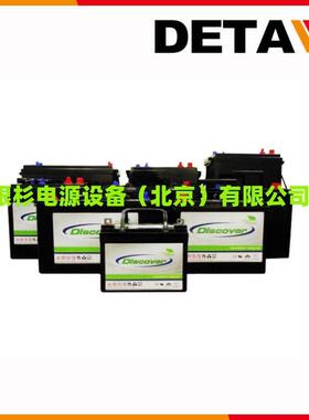 加拿大Discover蓄电池EV512A-160FT免维护12V165AH工业机械设备