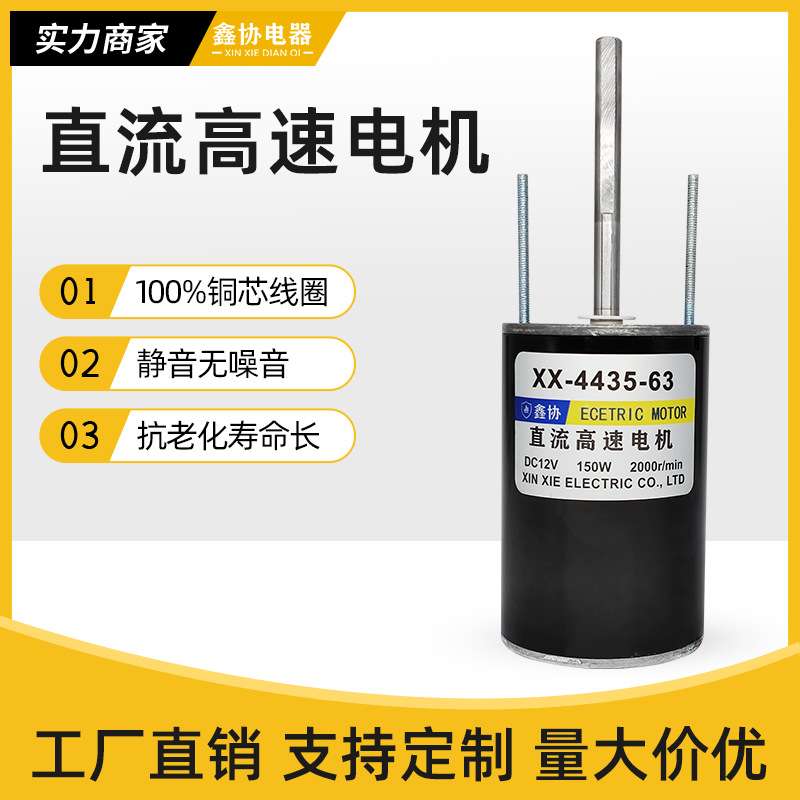 63100直流高速电机24V150W正反转调速微型电动机棉花糖机马达