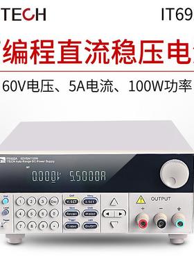 艾德克斯IT6922A/IT6932A/IT6933A多功能数显可编程直流稳压电源