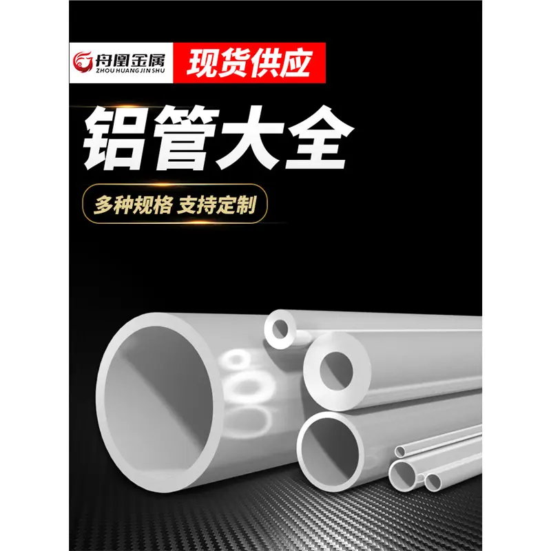 6061/6063圆铝管 铝圆管 铝合金管 5 6 8 10 12 16 20 mm 厚壁管